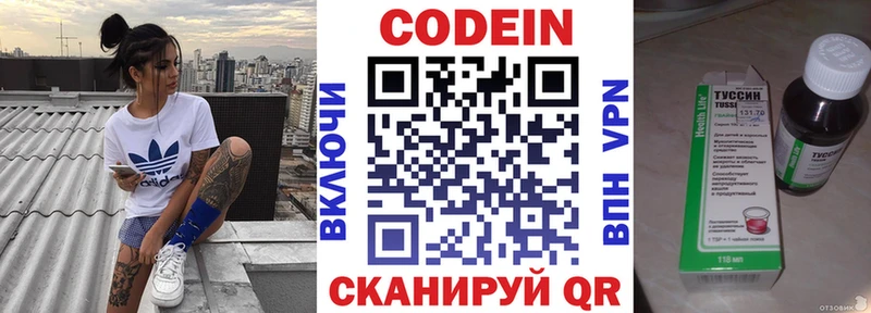Кодеиновый сироп Lean Purple Drank Кемь