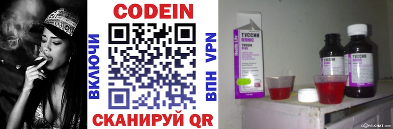 Купить где  Кемь  Кодеин напиток Lean (лин) 