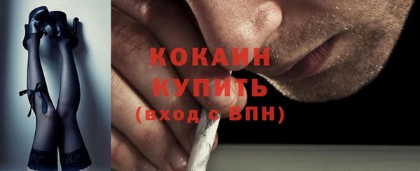 кокаин премиум Горнозаводск