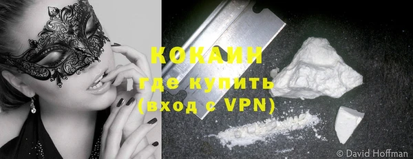 кокаин премиум Горнозаводск